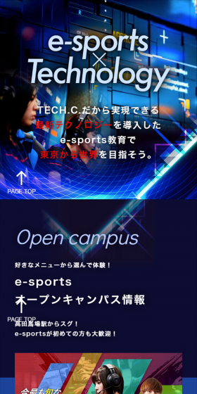 e-sports LP design (Learning Materials / Shades of blue / Cool style) Mobile version