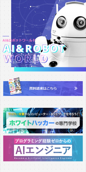「未来を作る」ということ。