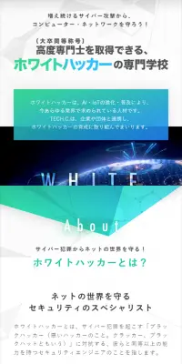 ホワイトハッカーのLPデザイン（学び・教材／グリーン系／かっこいい系）スマホ版