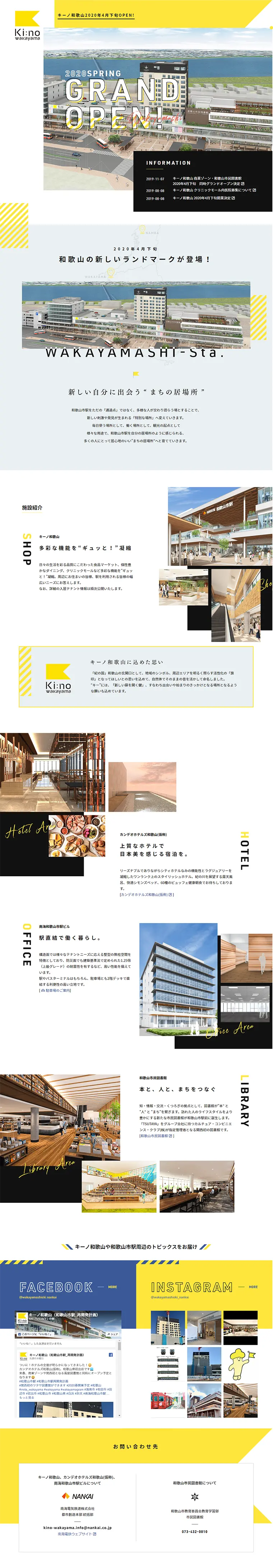 Kino Wakayama LP design (Housing and Real Estate / White-based / Simple) PC version