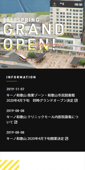Wakayama's new landmark is here!