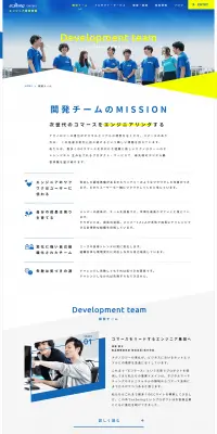 エンジニア採用　開発チームのLPデザイン（求人・採用関連／ブルー系／シンプル系）PC版