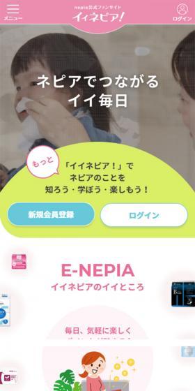 イイネピアのLPデザイン（サービス・保険・金融／ピンク系／かわいい系）スマホ版
