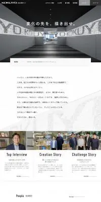 2021採用のLPデザイン（求人・採用関連／グレー系／かっこいい系）PC版