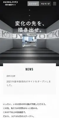 2021 Recruitment LP design (Recruitment and Hiring / Shades of grey / Cool style) Mobile version