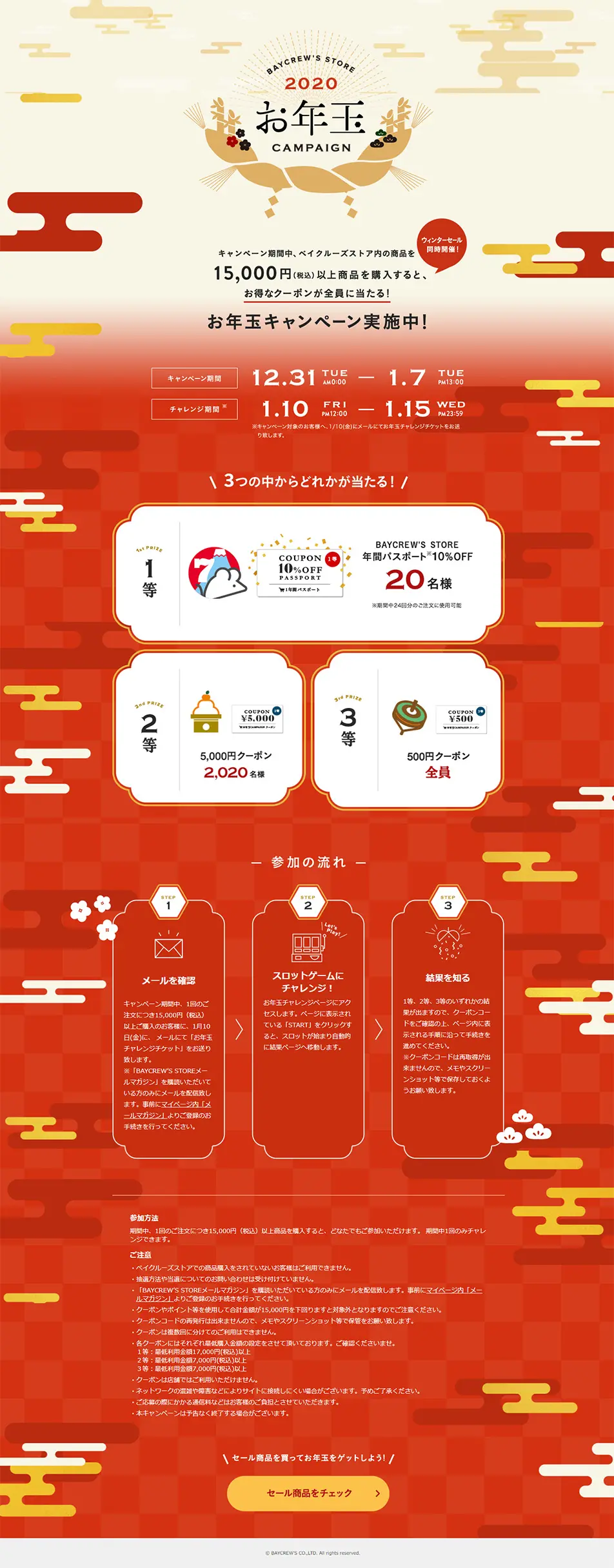 New Year's Gift Campaign 2020 LP design (Services, Insurance, and Finance / Red tones / Cute style) PC version