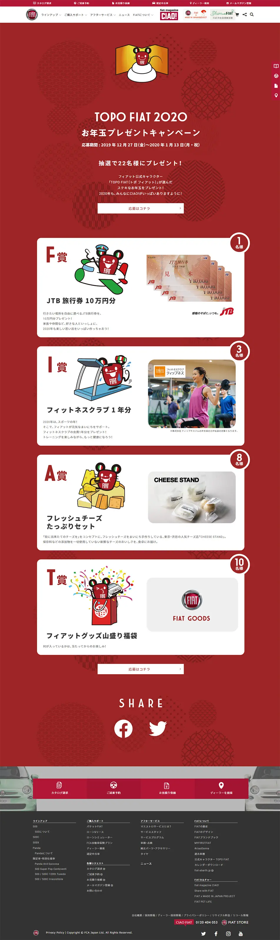 New Year's Gift from Fiat LP design (Services, Insurance, and Finance / Red tones / Simple) PC version