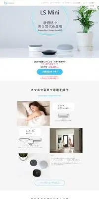 LiveSmartのLPデザイン（パソコン・周辺機器／ブルー系／シンプル系）PC版