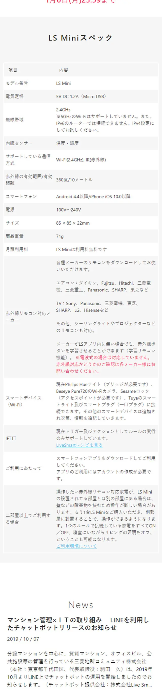 LiveSmartのLPデザイン（家電・パソコン・通信機器／ブルー系／シンプル系）スマホ版