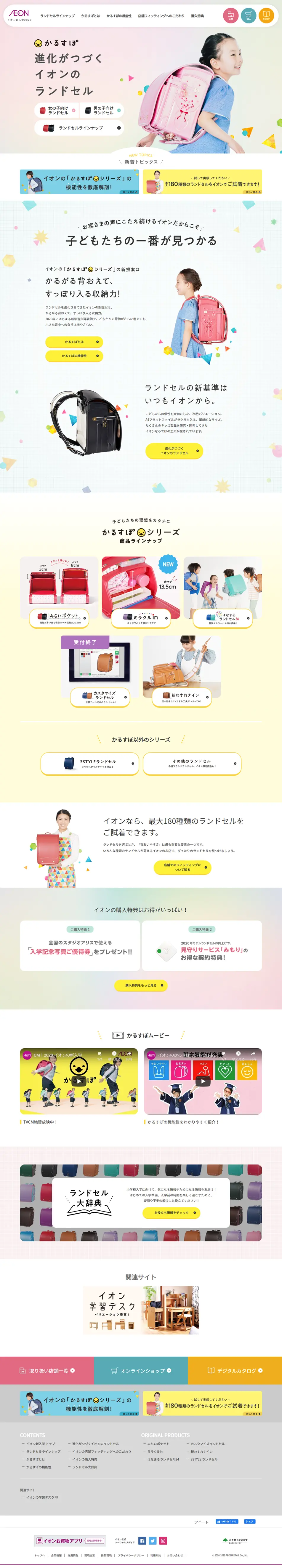 Karusupo Series LP design (Kids, Baby, Toys / yellow / Cute style) PC version