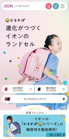 Karusupo Series LP design (Kids, Baby, Toys / yellow / Cute style) Mobile version