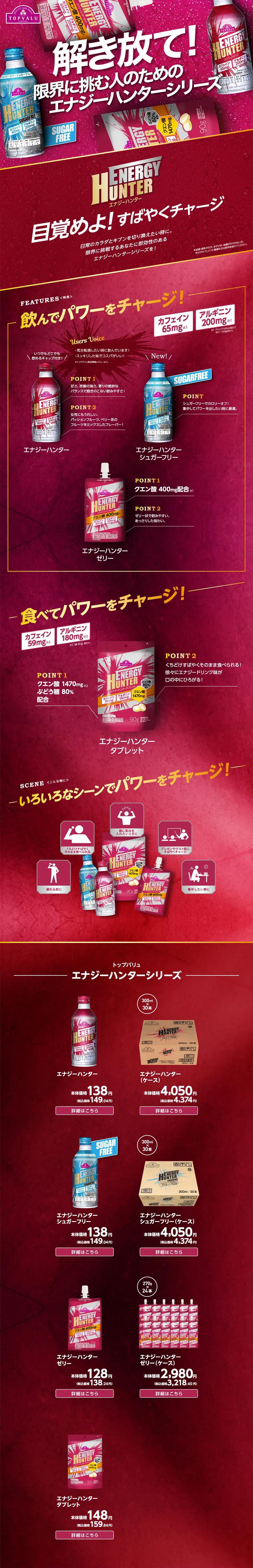 Energy Hunter Series LP design (Beverages and Alcohol / Gold tones / Cool style) PC version