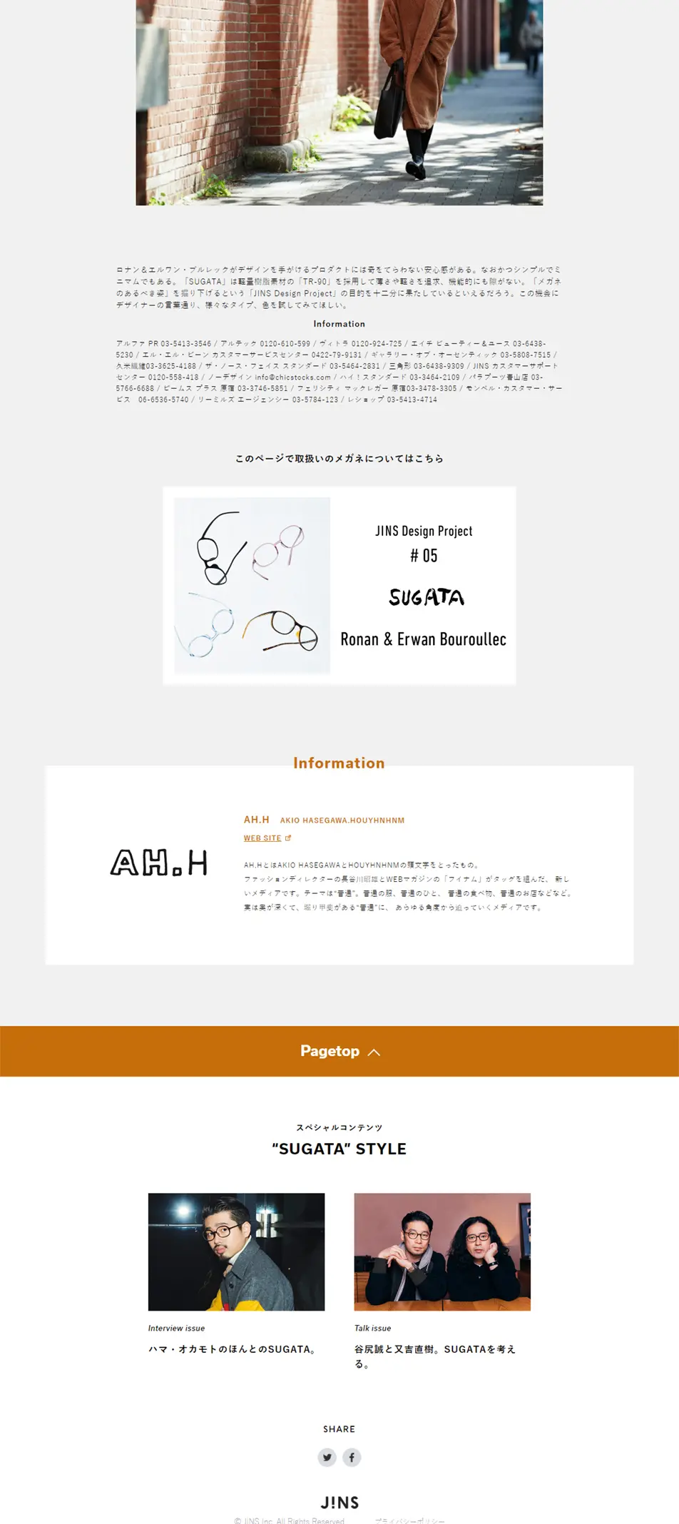 SUGATAシリーズのLPデザイン（ファッション／グレー系／シンプル系）PC版