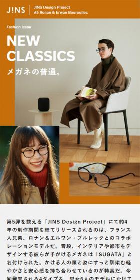 SUGATAシリーズのLPデザイン（ファッション／グレー系／シンプル系）スマホ版