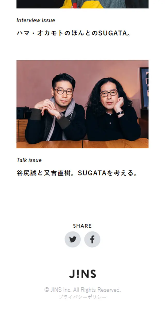 SUGATAシリーズのLPデザイン（ファッション／グレー系／シンプル系）スマホ版