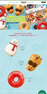 GOOD LUCK ETO DOZENのLPデザイン（スイーツ・スナック菓子／ブルー系／和風系）PC版