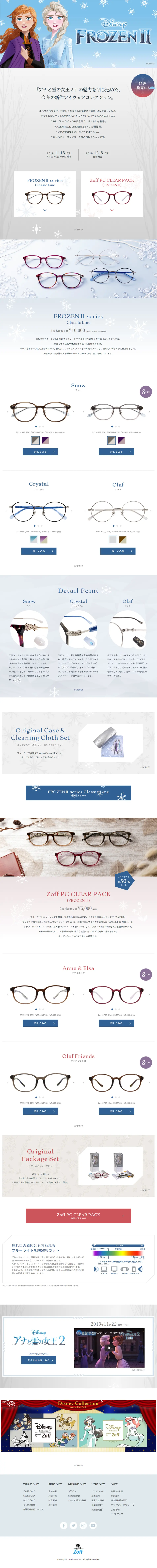 FROZENⅡ Eyewear Collection LP design (fashion / Shades of blue / Cute style) PC version