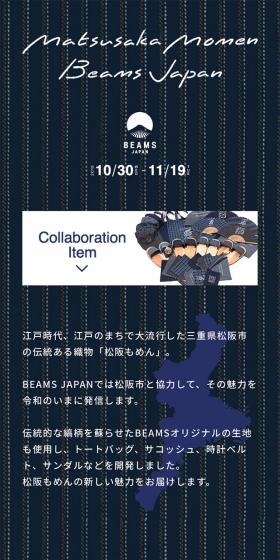 MatsusakaMomen LP design (fashion / Shades of blue / Japanese style) Mobile version