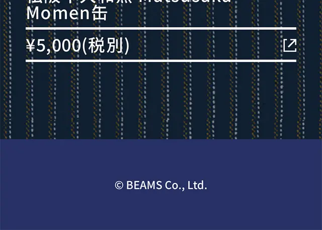 MatsusakaMomen LP design (fashion / Shades of blue / Japanese style) Mobile version