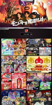 モンスターストライクのLPデザイン（インターネットサービス／ブラック系／かっこいい系）PC版