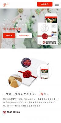 Wedding favor delivery? Choose "Yui."