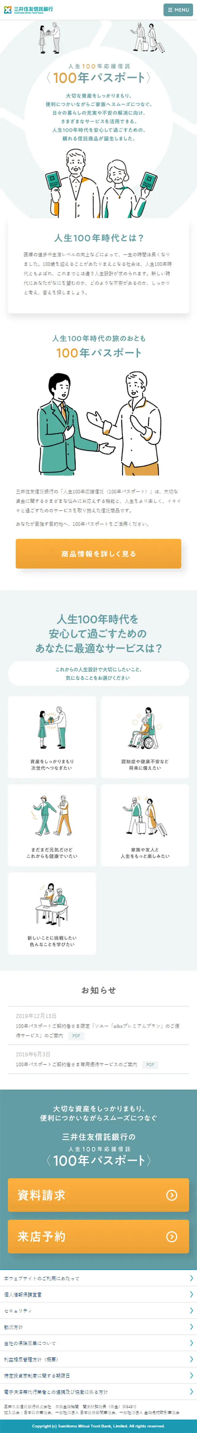 100-Year Life Support Trust <100-Year Passport> LP design (Services, Insurance, and Finance / Green tones / Cute style) Mobile version