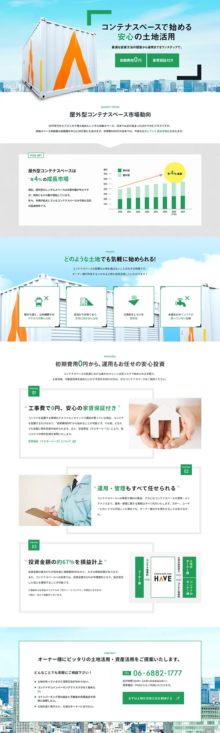 Investment in Container Spaces LP design (Housing and Real Estate / Green tones / Trust and Safety) PC version
