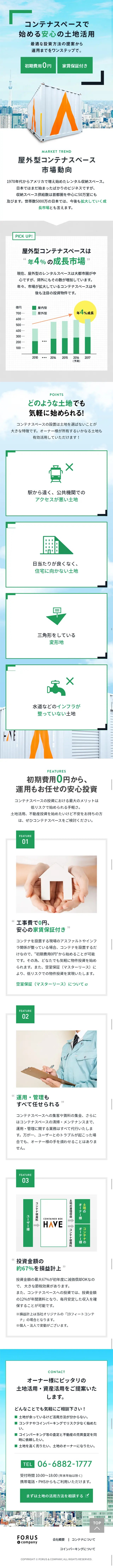 Investment in Container Spaces LP design (Housing and Real Estate / Green tones / Trust and Safety) Mobile version