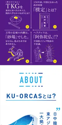 アジア・オープン・リサーチセンターのLPデザイン（学び・教材／ブルー系／シンプル系）スマホ版