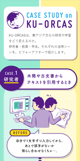 KU-ORCASのLPデザイン（学び・教材／カラフル系／信頼・安心系）スマホ版