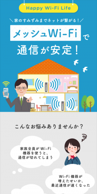 Mesh Wi-Fi