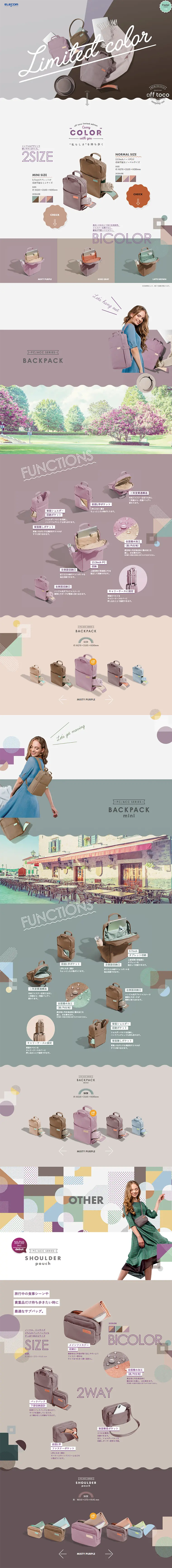 offtoco LP design (Bags, Accessories, Brands / Purples / Refined style) PC version