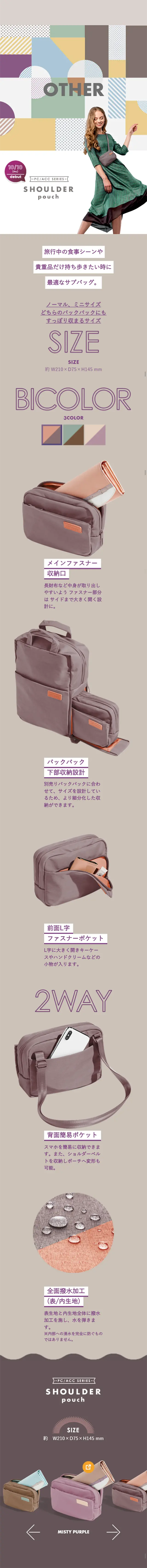 offtoco LP design (Bags, Accessories, Brands / Purples / Refined style) Mobile version