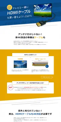 HDMIケーブルのLPデザイン（パソコン・周辺機器／ブルー系／シンプル系）PC版