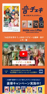 音チェキ instax mini LiPlayのLPデザイン（家電・パソコン・通信機器／オレンジ系／にぎやか系）スマホ版