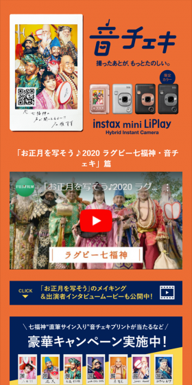 Oto-Cheki instax mini LiPlay LP design (Cameras and Digital Cameras / Orange tones / Lively type) Mobile version