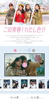 青春物語MOVIEのLPデザイン（インターネットサービス／ホワイト系／キレイ系）PC版