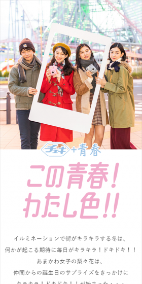 Youth Story Movie LP design (Internet service / White-based / Refined style) Mobile version
