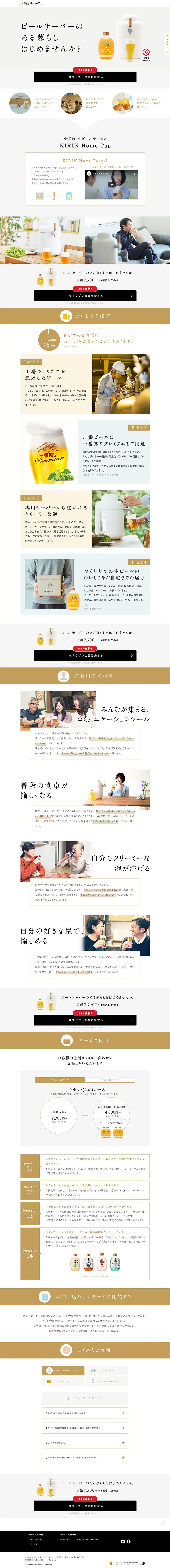 Why not start a life with a beer server? LP design (Beverages and Alcohol / Shades of grey / Simple) PC version