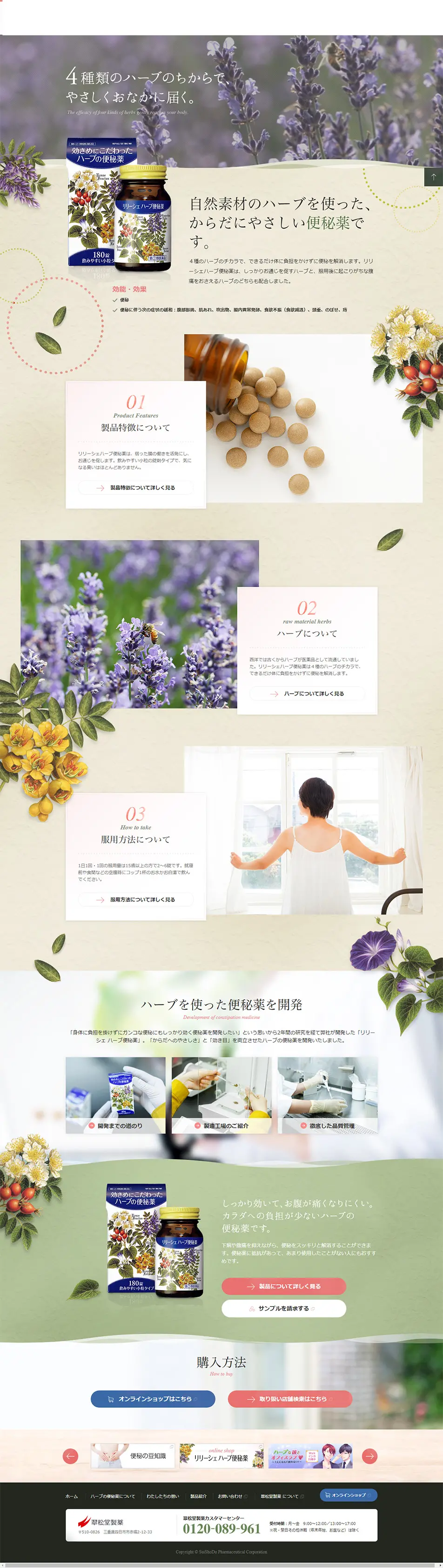 Lilyche Herb Constipation Medication LP design (Health and Beauty Foods and Supplements / Beige tones / Organic) PC version
