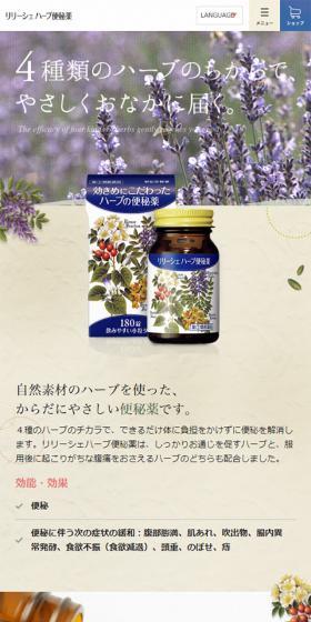 Lilyche Herb Constipation Medication LP design (Health and Beauty Foods and Supplements / Beige tones / Organic) Mobile version