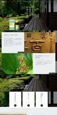 百毒下しのLPデザイン（健康・美容食品・サプリ／グリーン系／和風系）PC版