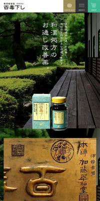 Hyakudoku Kudashi