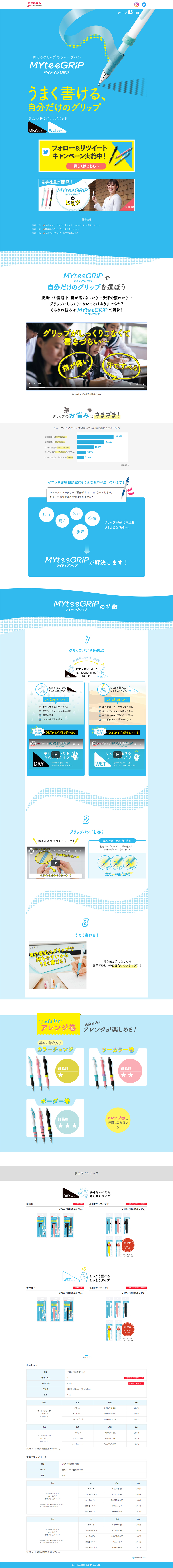 MYteeGRiP (Mighty Grip) LP design (goods / yellow / Simple)