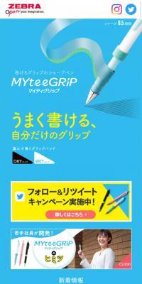 MYteeGRiP (Mighty Grip)