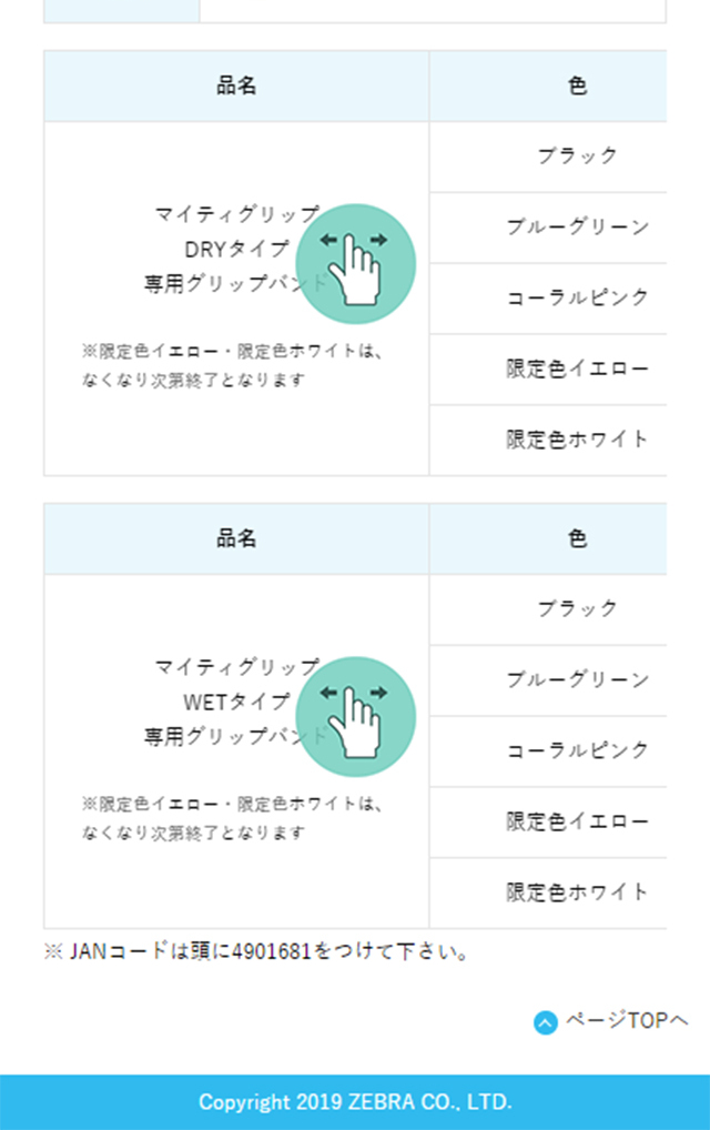 MYteeGRiP (Mighty Grip) LP design (goods / yellow / Simple)