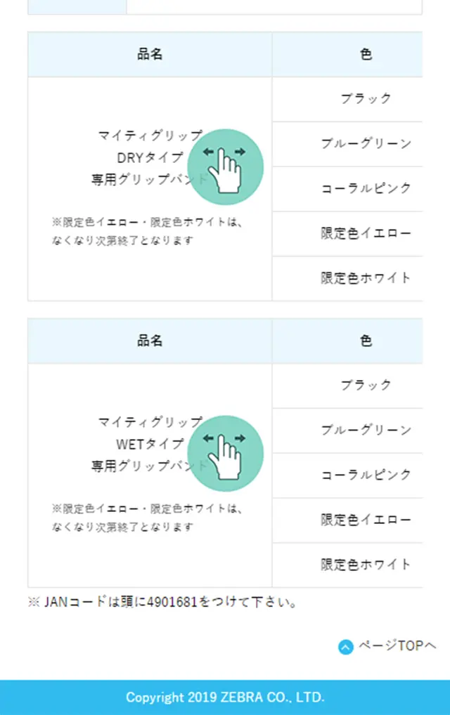 MYteeGRiP (Mighty Grip) LP design (goods / yellow / Simple) Mobile version