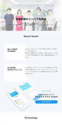 採用情報のLPデザイン（求人・採用関連／ホワイト系／シンプル系）PC版