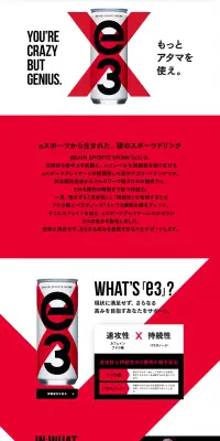 e3のLPデザイン（健康・美容食品・サプリ／イエロー系／かっこいい系）PC版
