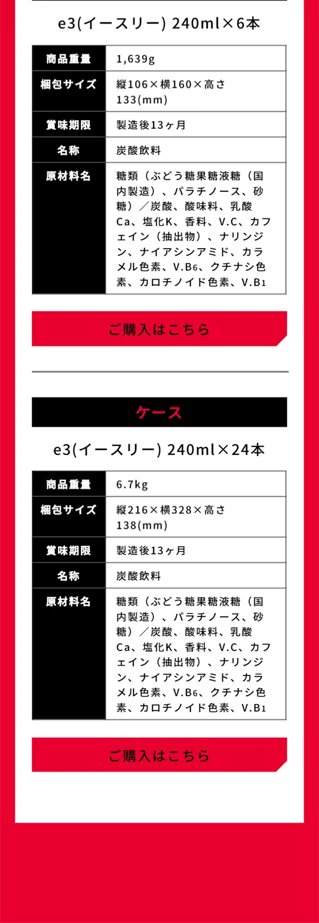 e3 LP design (Health and Beauty Foods and Supplements / yellow / Cool style) Mobile version